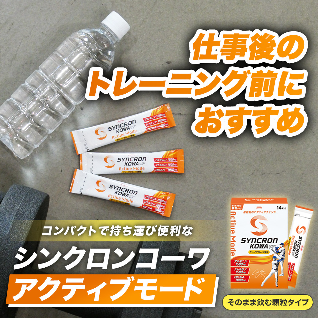 シンクロンコーワ【公式】 tweet media