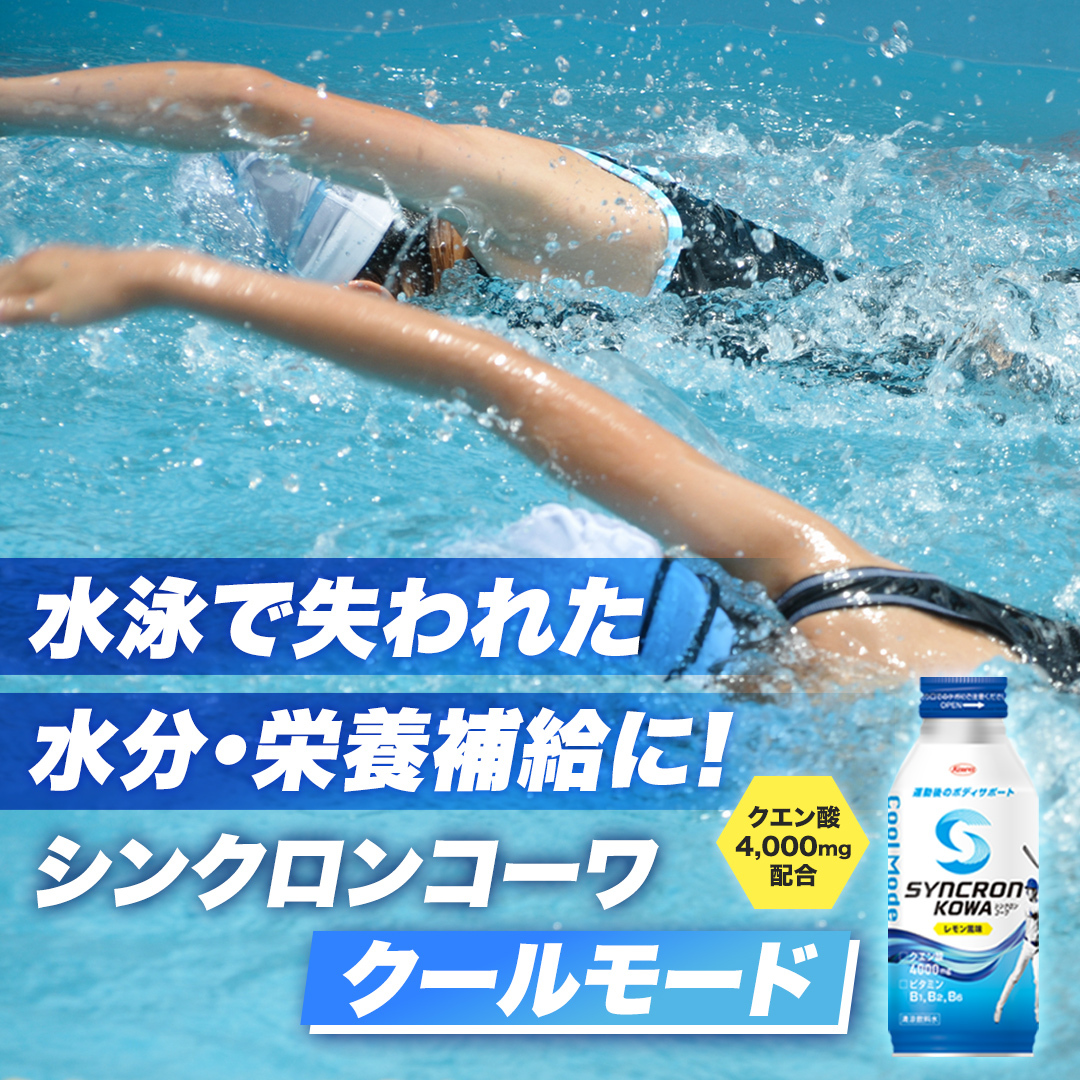 シンクロンコーワ【公式】 tweet media