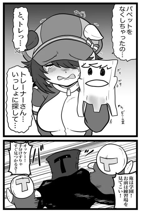 オレが3人分になる 