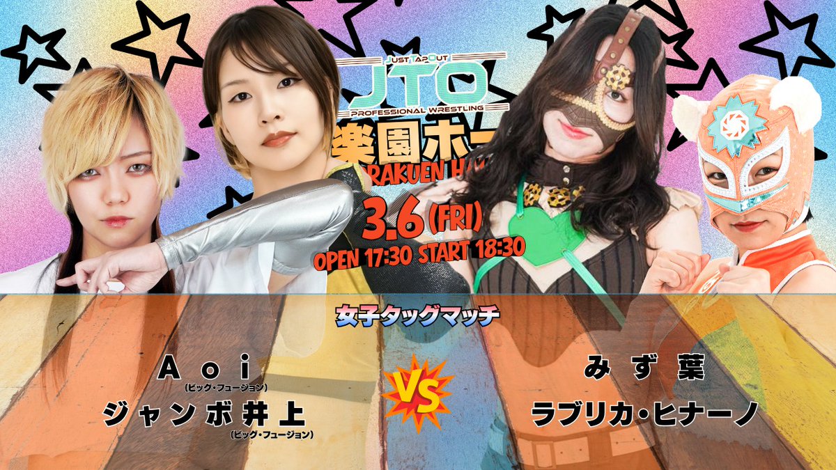 JTO公式 tweet media