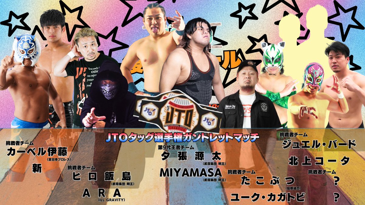 JTO公式 tweet media