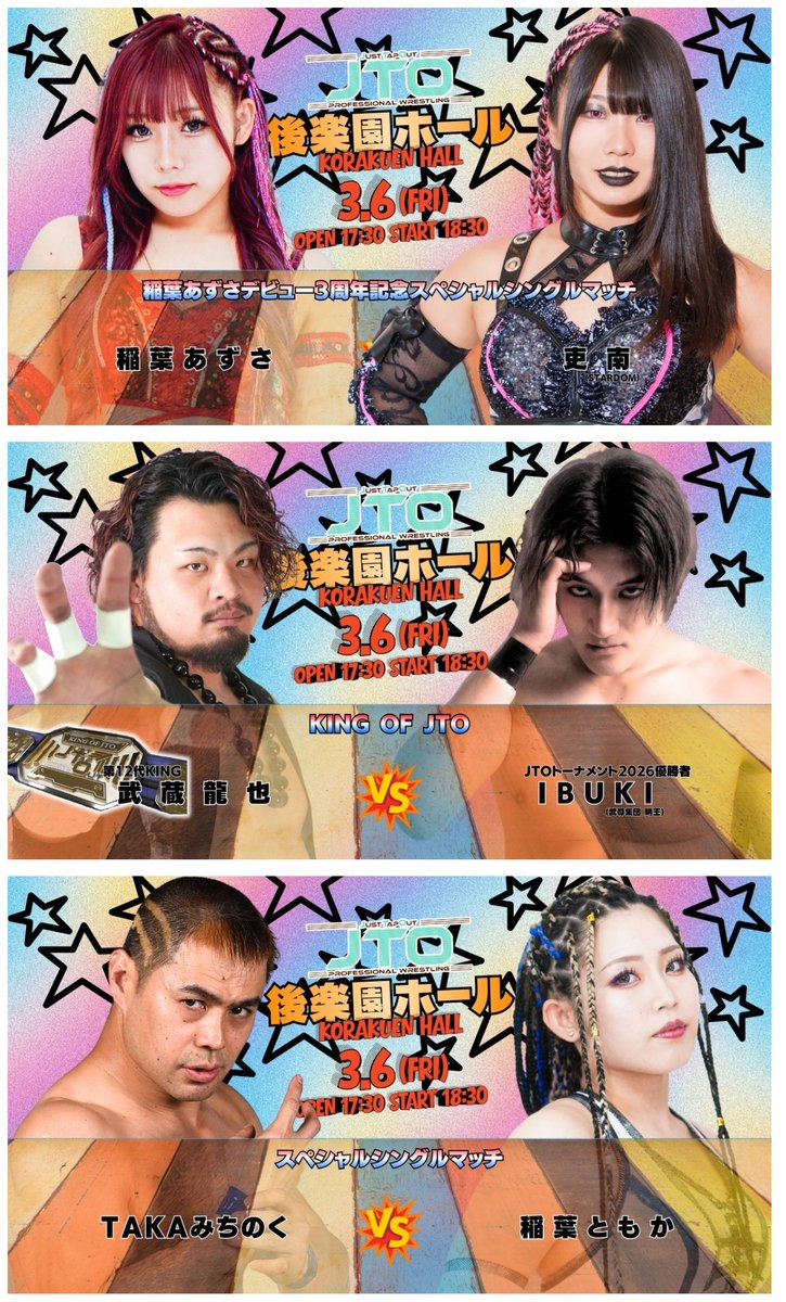 JTO公式 tweet media