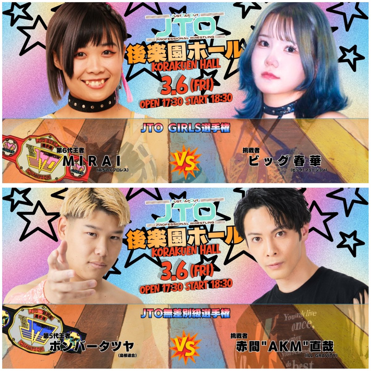 JTO公式 tweet media