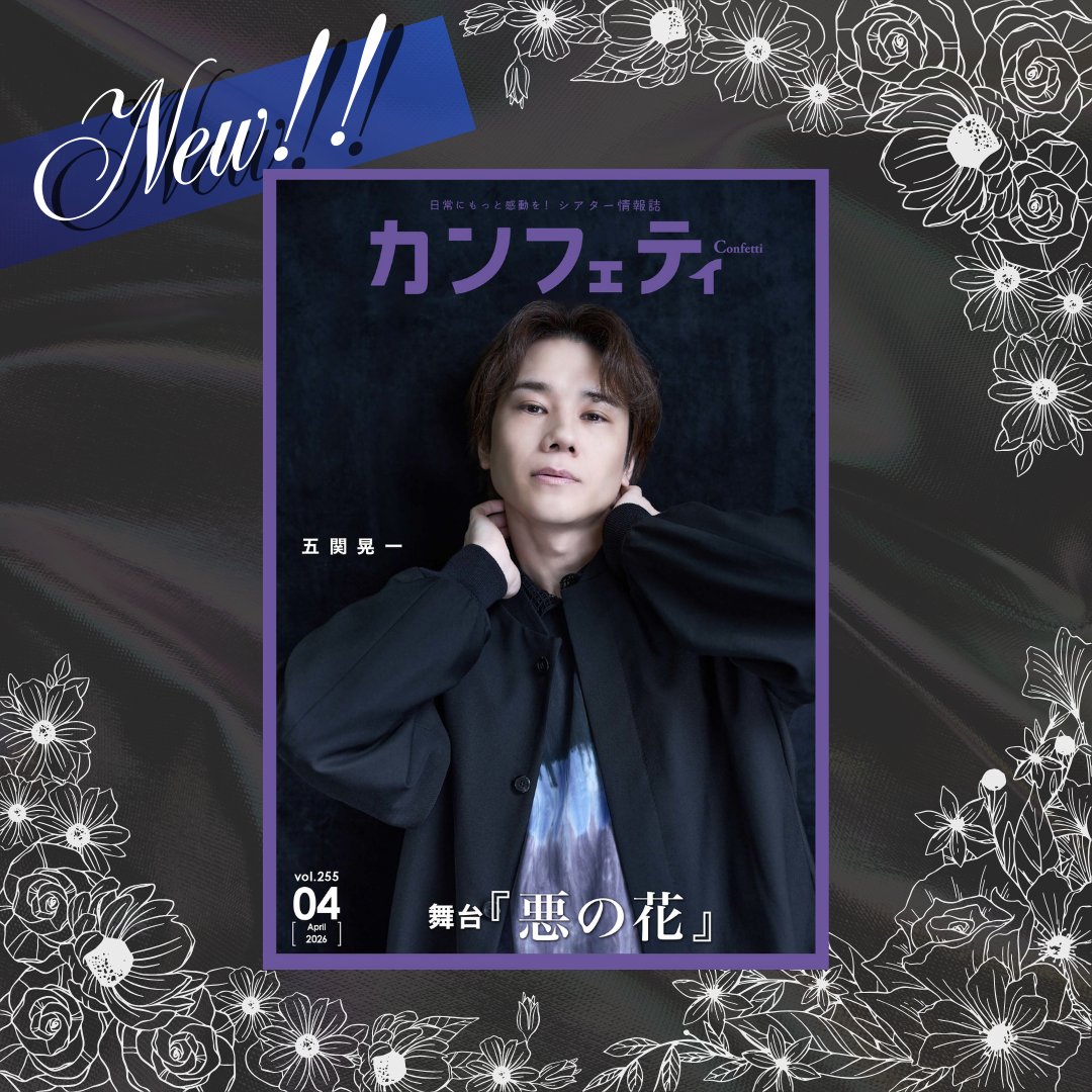 カンフェティ 推し活版 tweet media