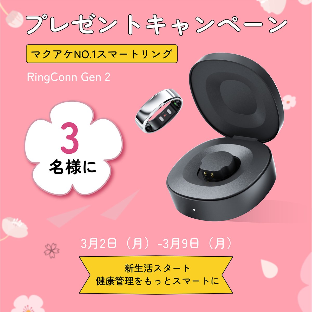 RingConn Japan｜リンコン tweet media