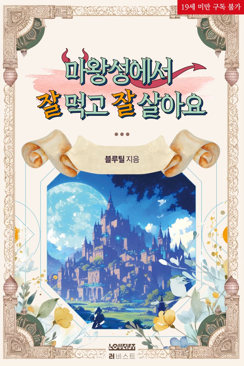 엠버테일 tweet media