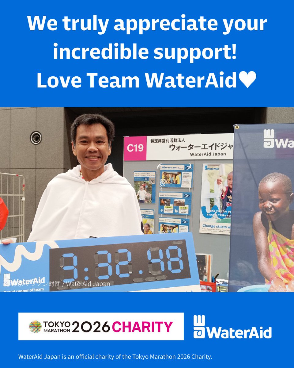 WaterAidJapan's tweet photo. ||◤ 東京マラソン2026 チャリティ 今年も大成功!◢||

昨日、東京マラソン2026 が開催されました。ランナーの皆さま、大会関係者の皆さま、ウォーターエイドのチャリティランナーとしてご参加くださった皆さまに、心より感謝申し上げます。

#RUNwithHEART #東京マラソン2026 https://t.co/uxvv9qzAWS