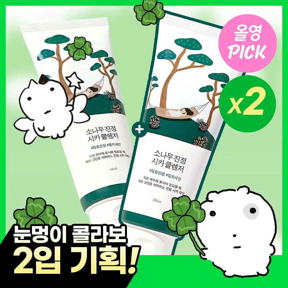 twol_e's tweet image. พรี pre 🇰🇷 ROUND LAB
Pine Calming Cica Cleanser🌱🫧
💢100ml +100ml💢

🏷️390.-
📮free ems.
✈️รอบแอร์ 18/3
💚dm

#roundlab #พรีroundlab #พรีเกาหลี
#Cleanser #พรีออร์เดอร์เกาหลี
#สกินแคร์เกาหลี #สกินแคร์ #รับหิ้วเกาหลี