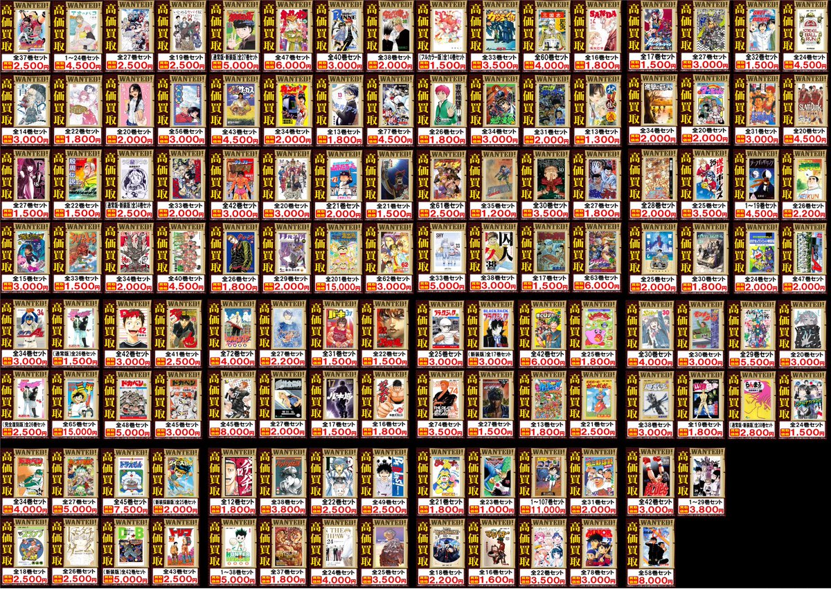 店舗在庫・商品状態によってお値段変動ございます。 #少年 #セット