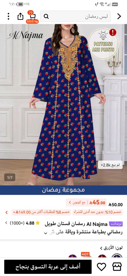alkindy105's tweet photo. @SHEIN_AR @shein_ar
#SHEINRamadan
جمييل وراقي ولون زاهي مناسب جدا للأجواء الرمضانيه والجمعات العائليه بليالي رمضان
@Omhamudy2
@omaaser
🌷🌸🌷🌸🌷🌸🌷🌸🌷🌸
.. https://t.co/yqshT8rMEA
