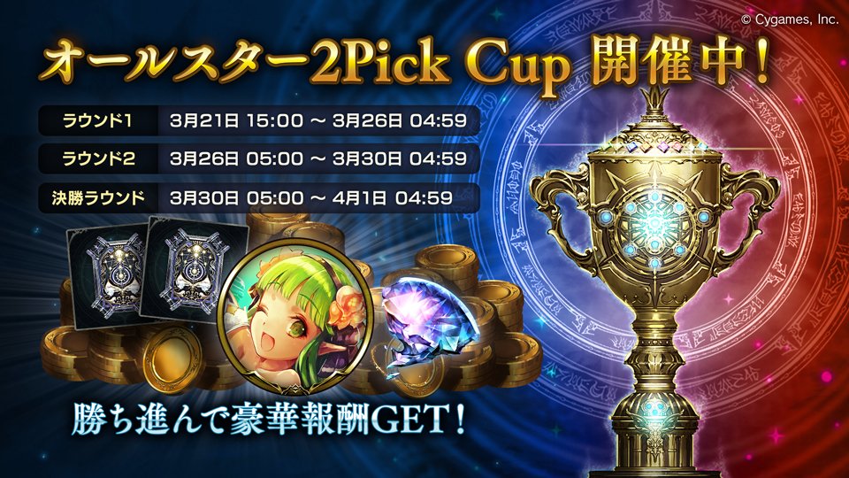 Shadowverseアプリ総合 tweet media