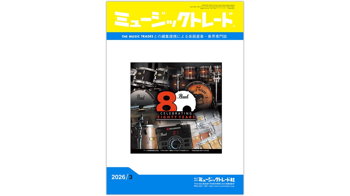 ミュージックトレード社 tweet media