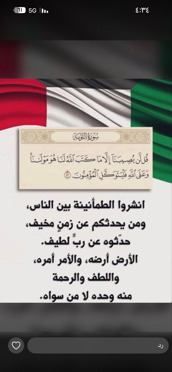 abo_msa3d1's tweet photo. اللهم احفظ الكويت واهله من كل شر 
العبدلي مافي شي الحمدالله 
غير صحيح أطلق النار في العبدلي https://t.co/sATCV9Vhs2
