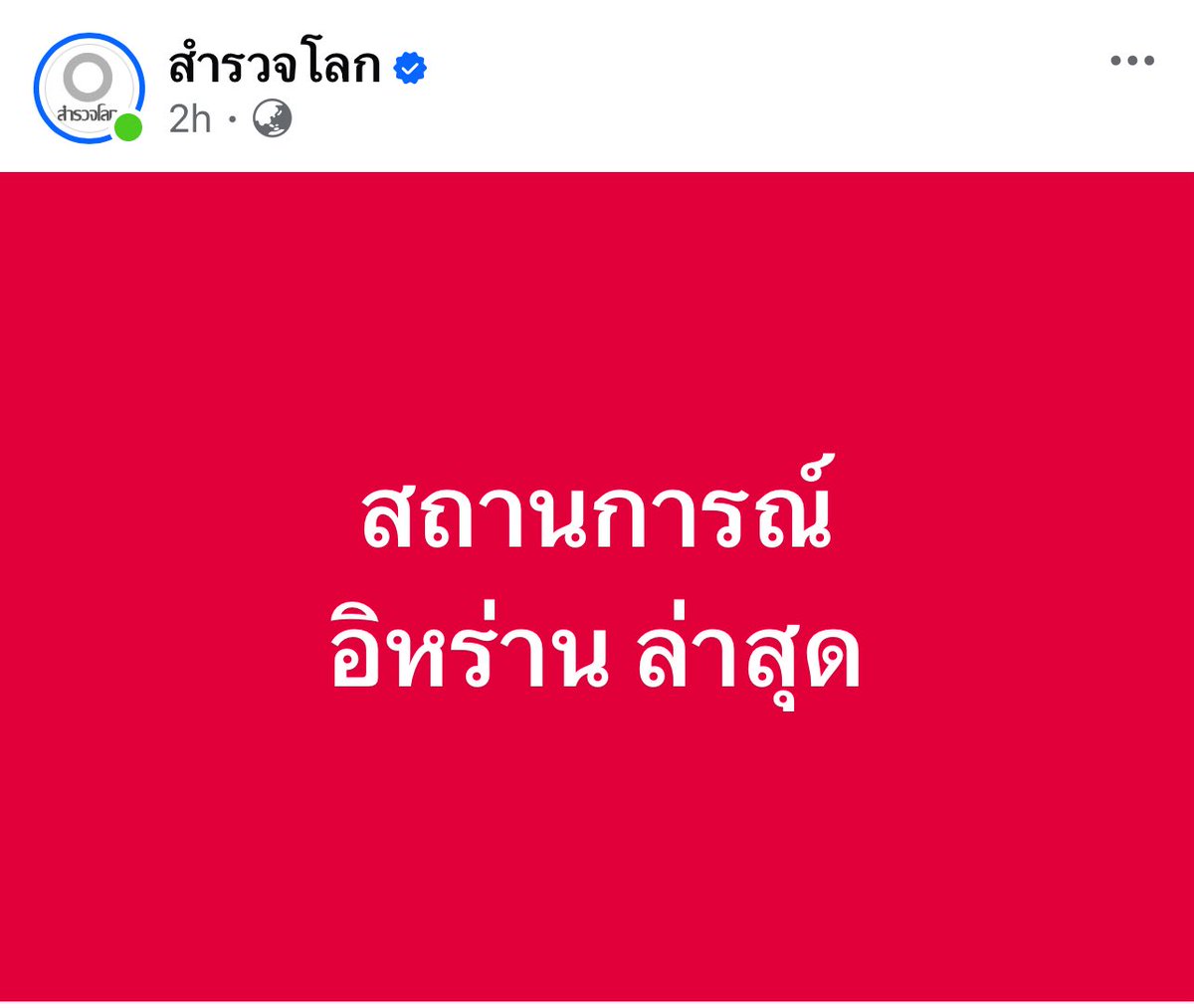 อะไรที่ทำให้​ อิสราเอลถึงสามารถรู้ตำแหน่งท่านคาเมเนอี​ ผู้นำ​สูงสุด​ของ​อิหร่าน​ได้แบบ​ real time​ ก่อนที่จะส่งขีปนาวุธ​ยิงถล่มอาคารที่จัดประชุมลับ​ ทั้งที่ควรจะเป็นความลับสุดยอด​ นักวิเคราะห์มอง​ เกิดจาก 3 ปัจจัยหลัก

​1. มี "หนอนบ่อนไส้" ระดับสูงภายใน​ IRGC