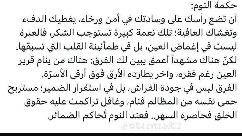 najolah_4's tweet photo. منقول ….راقت لي https://t.co/dbvJmd6T3I