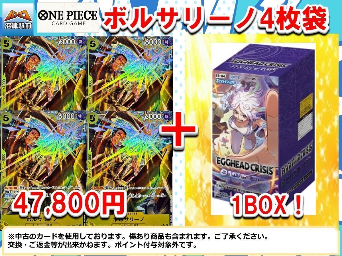 商品情報】#ワンピースカードゲーム ゾロ袋 4⃣9⃣,8⃣0⃣0⃣円