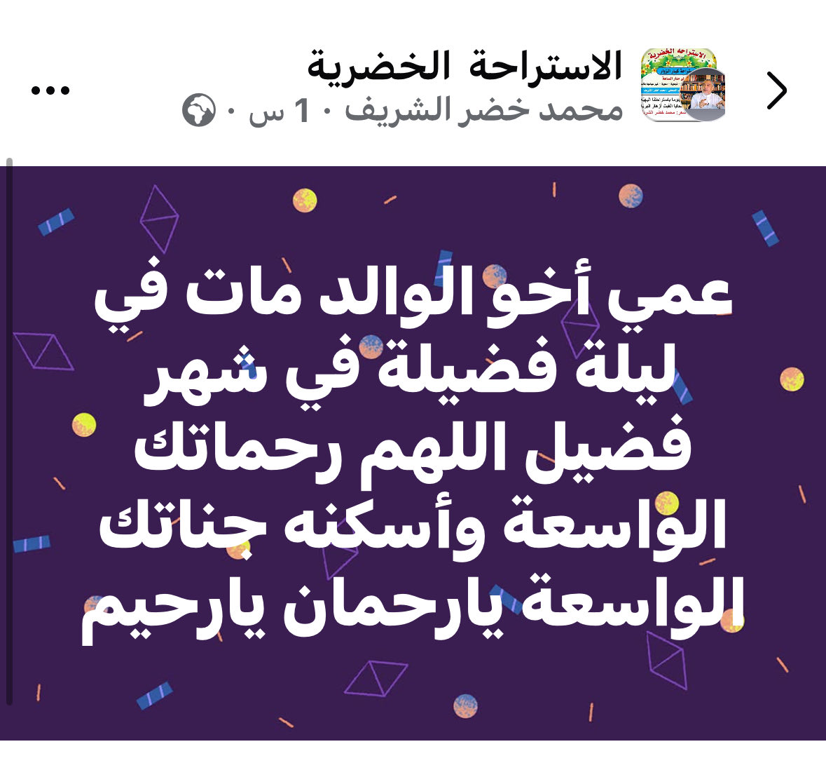 ﮼محمد،خضر،الشريف tweet media