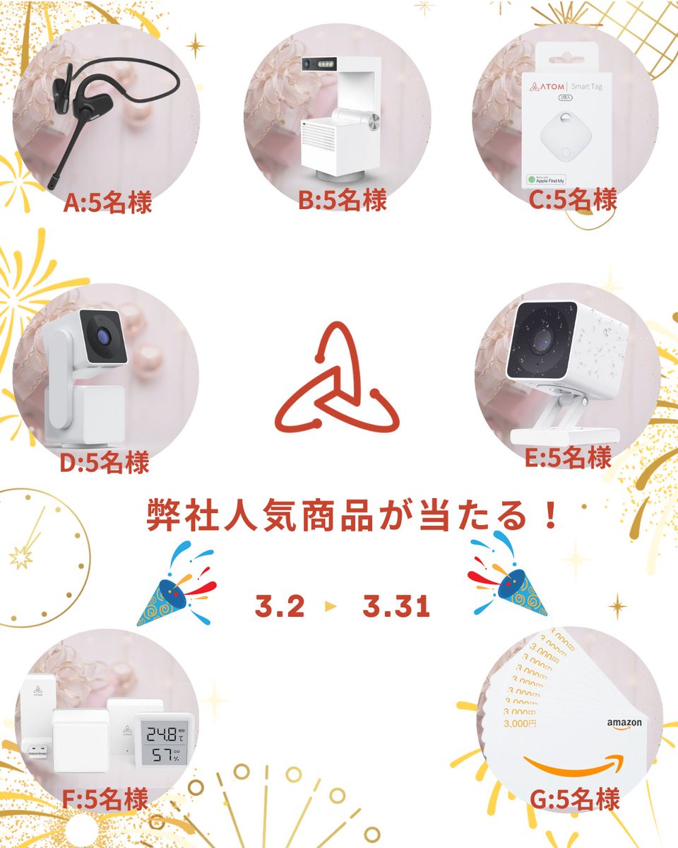 アトムテック株式会社 tweet media