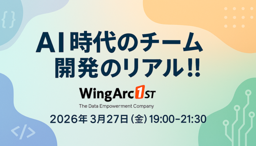 WingArc_KitaQ's tweet photo. Wingarc1stのLT会、第3弾のお知らせです🌿

📅3/27(金) 19:00〜21:30（18:45受付）
📍ウイングアーク 地域創生ラボ（小倉駅徒歩7分）
💡参加費無料（登壇も見学もOK！）

今回のテーマは、
【AI時代のチーム開発のリアル】 です🗣️

生成AI・LLMの普及で、
“とりあえず使う” フェーズから、
チームやプロダクト開発にどう組み込むか？が問われる時代に突入しました。

・AIコーディング
・役割分担の変化
・品質との向き合い方
うまくいかなかった導入のリアル…などなど🤔

現場でのナレッジや試行錯誤をゆるく共有するLT会です！
どなたでも大歓迎ですので、ぜひ気軽に遊びに来てください！

👇詳細はこちら

#LT会 #エンジニア #生成AI #イベント
