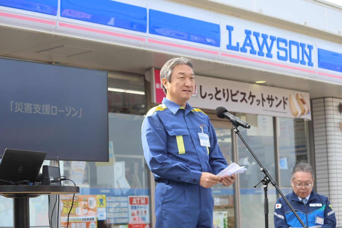 futtsu_city's tweet photo. 【災害支援ローソン1号店　富津市にオープン】
2月24日に株式会社ローソンとKDDI株式会社が連携した『災害支援コンビニ』第１号店として、ローソン富津湊店がリニューアルオープンしました。
災害発生時には、災害情報の受発信、水や食料の供給、通信・電力の確保などで地域の支援を行います。 https://t.co/J7iTug3QQJ