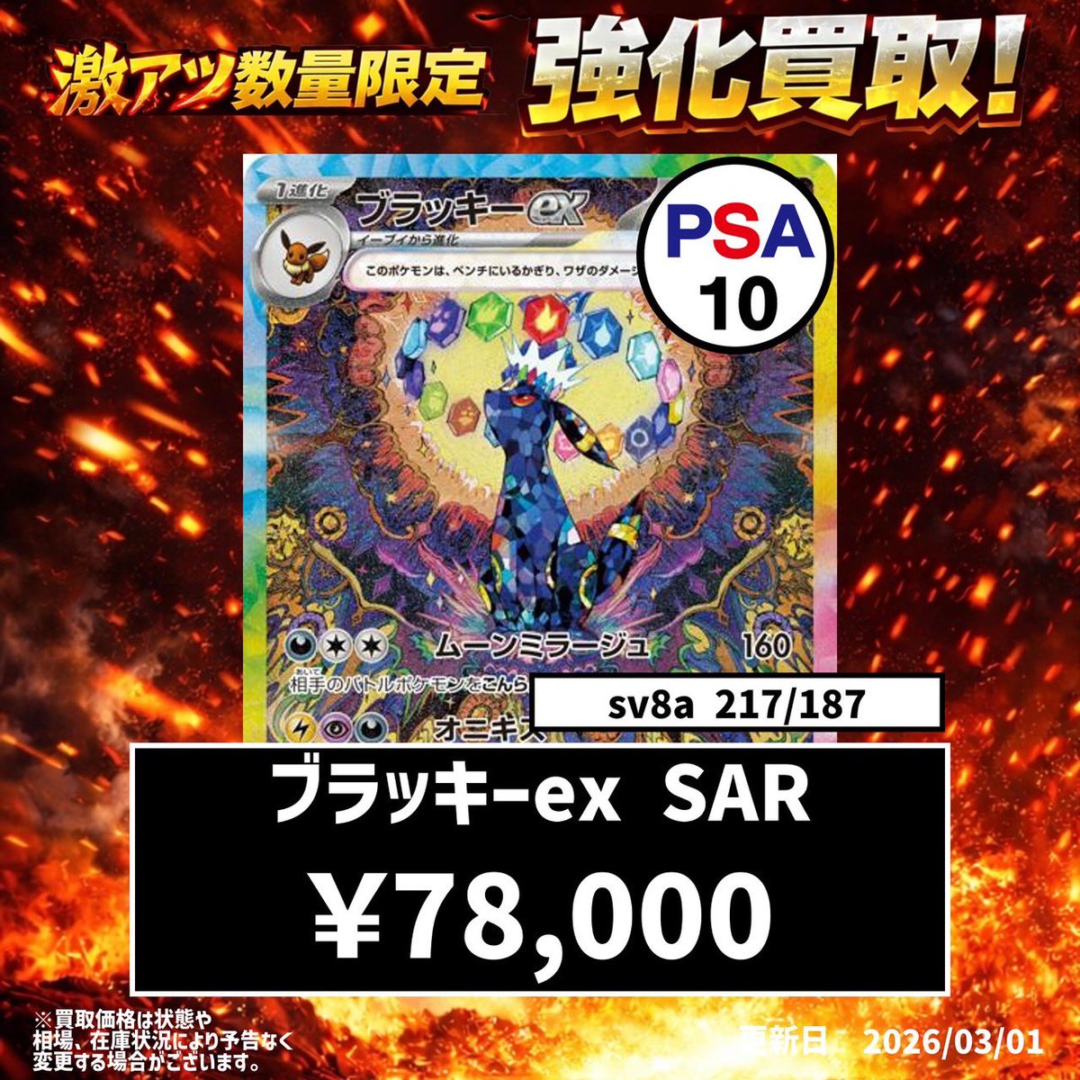 ⭐️トレカ道楽仙台駅前アーケード店⭐️ ／ 激アツ🔥数量限定 強化