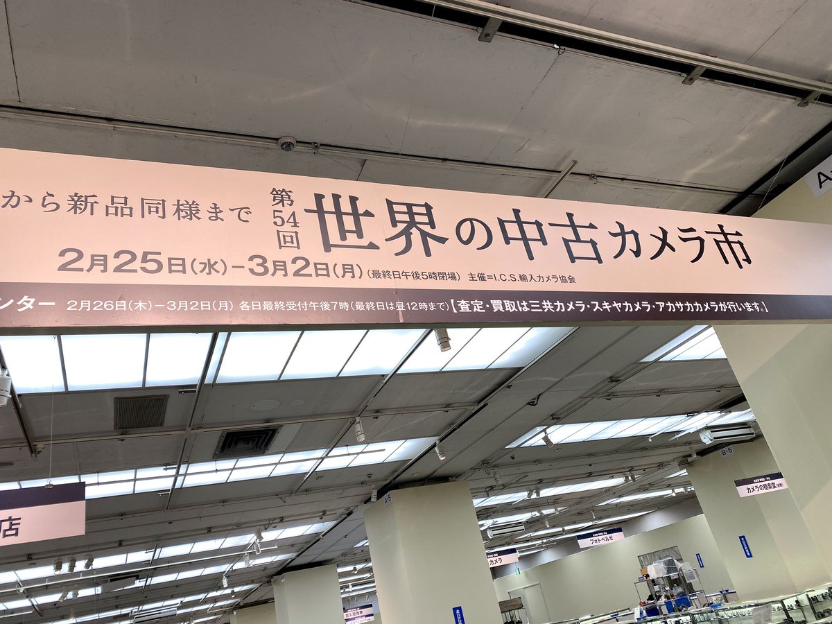 I.C.S.輸入カメラ協会 tweet media