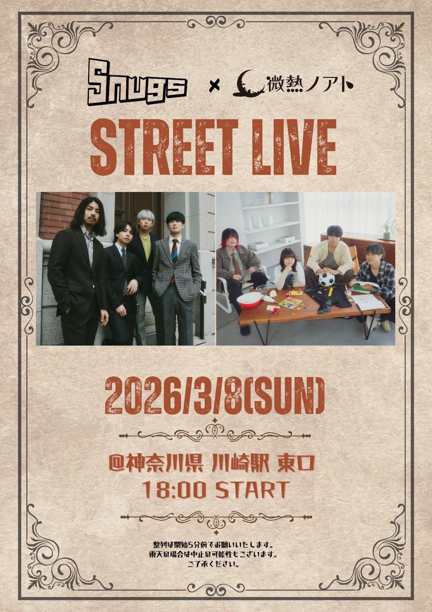 binetsu_noato's tweet photo. 【３月ライブスケジュール】
もりもり!🌳
ぜひご予約お待ちしてます✨

3/8(日) 路上ライブwith Snugs in川崎
3/14(土) Road to LIQUIDROOM 大阪(無料)
3/16(月) Road to LIQUIDROOM 名古屋(無料)
3/21(土) 1日限りの音楽祭 in日光
3/22(日) Road to LIQUIDROOM 東京
3/25(水) DRAFT FES 2026 in下北沢 https://t.co/QtdsN9GYM3