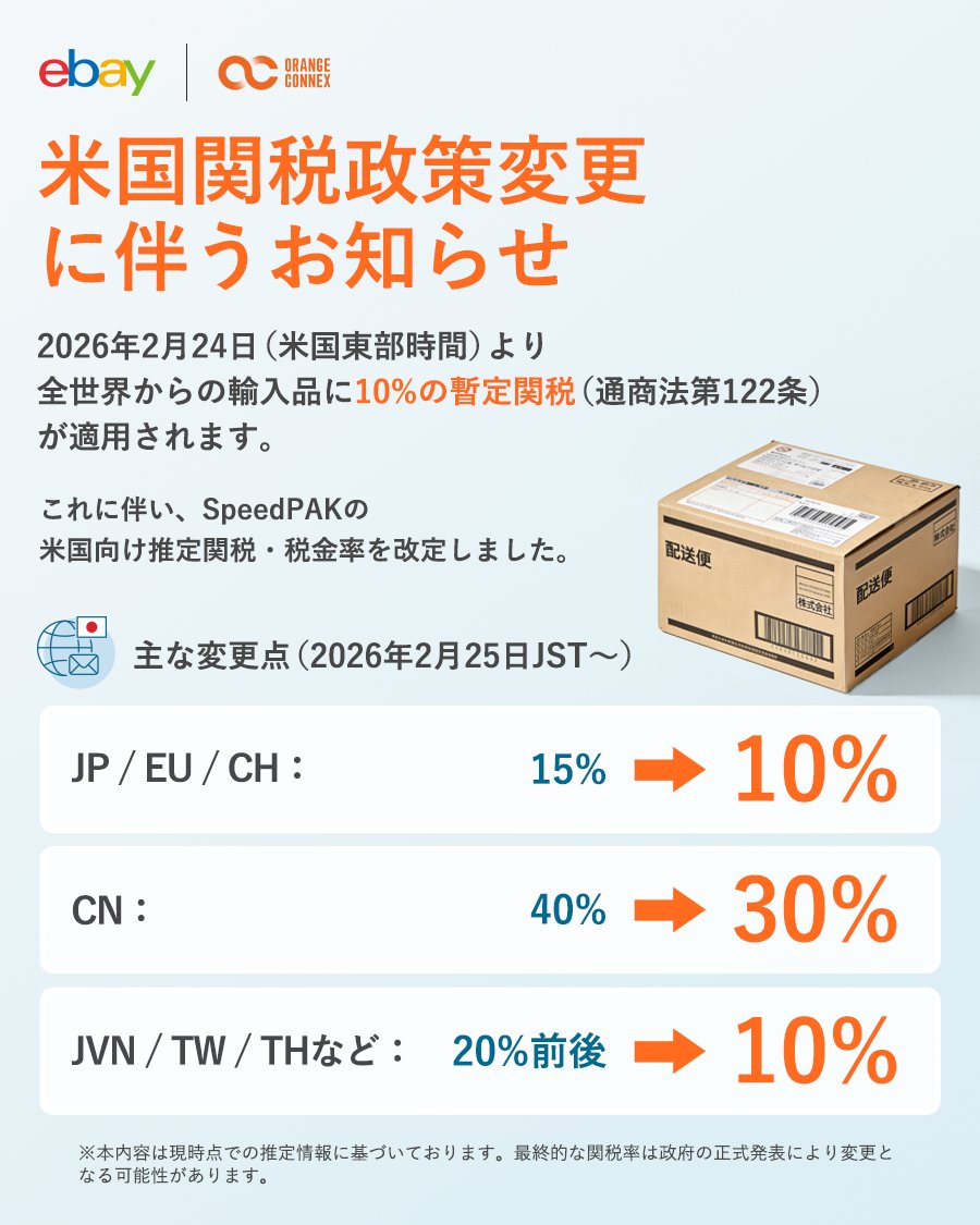 オレンジ コネックス ジャパン公式 (@JapanConne89057) / Posts / X