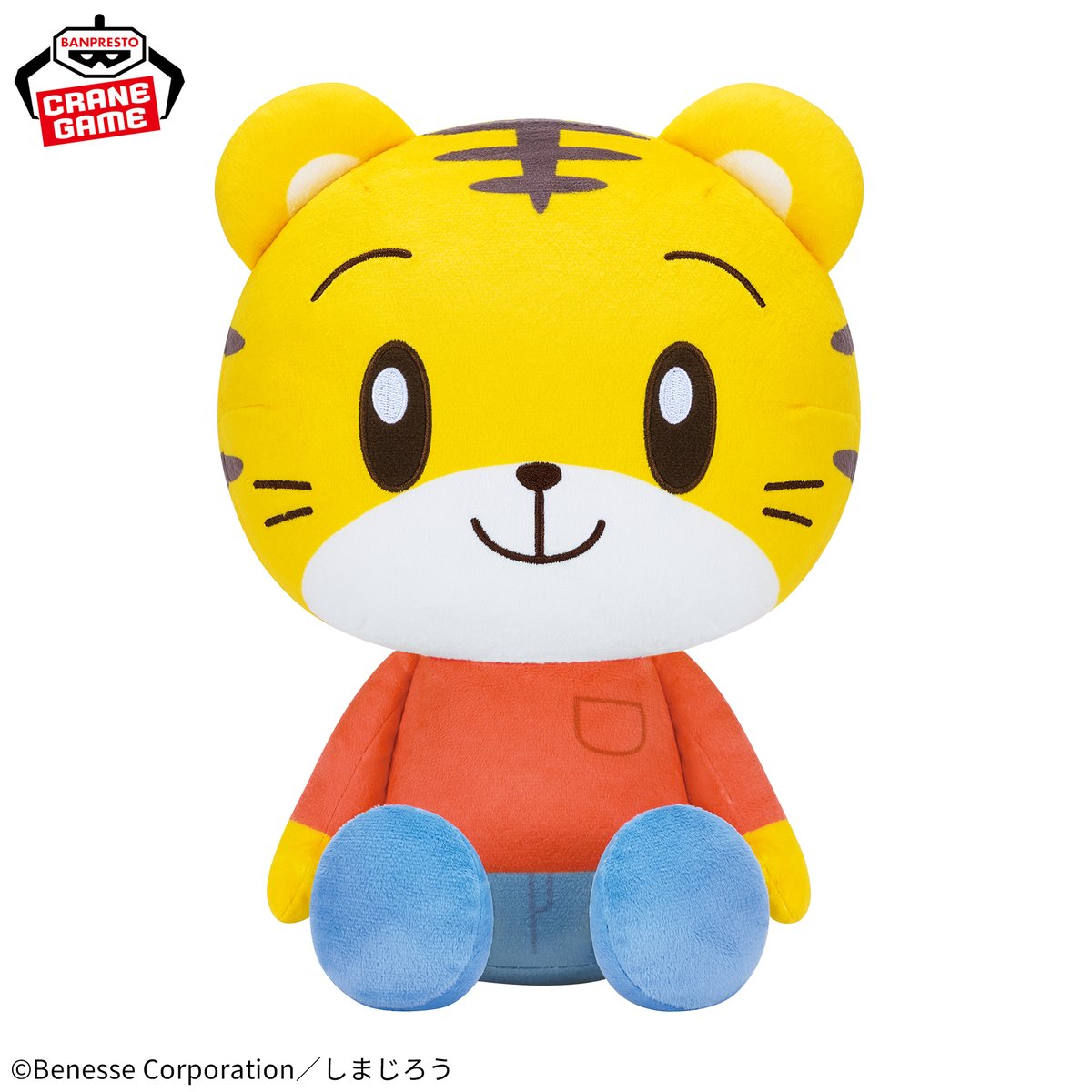 🐯しまじろう プライズ登場！ /／ しまじろう めちゃもふぐっと