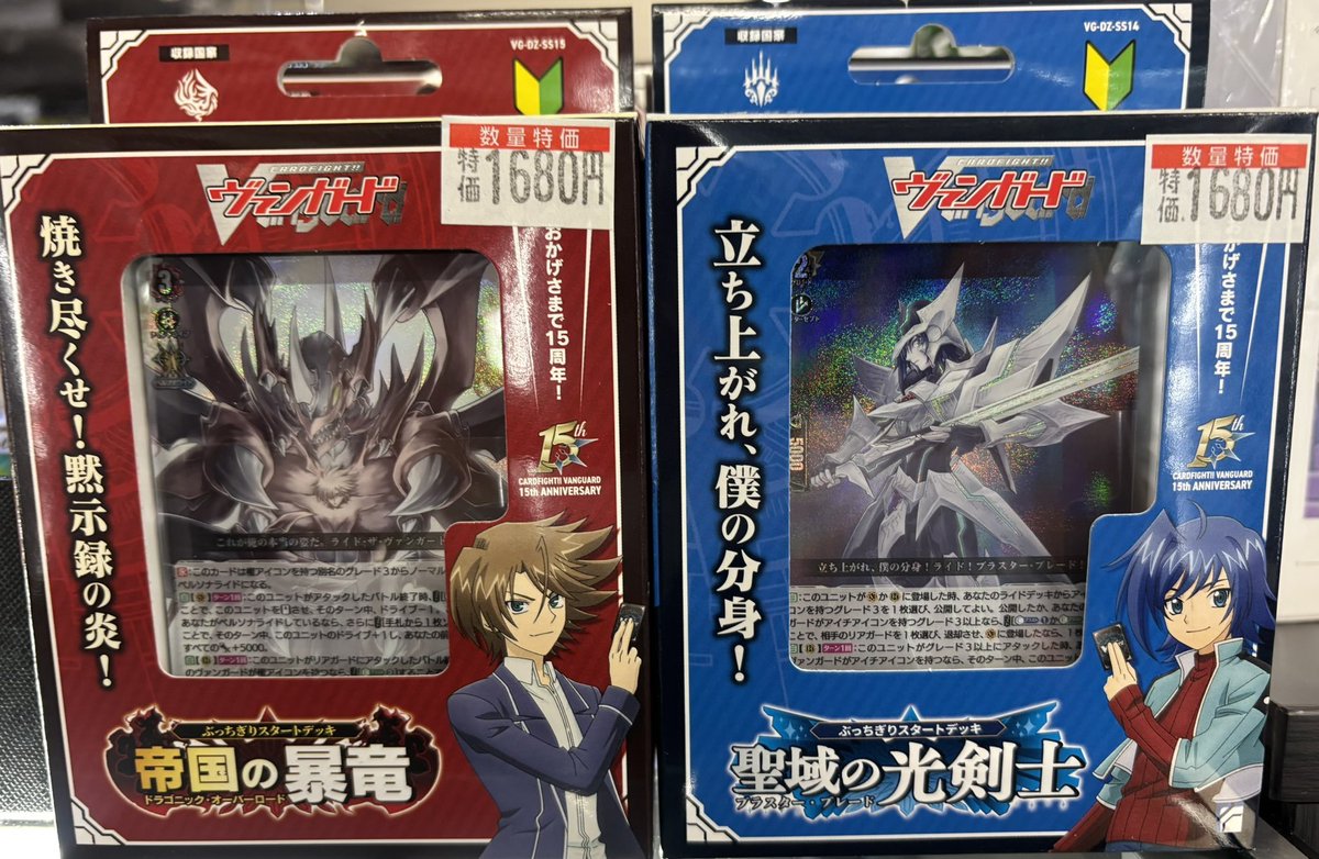 商品情報】#ヴァンガード ✨スペシャルシリーズ✨ 「ぶっちぎり