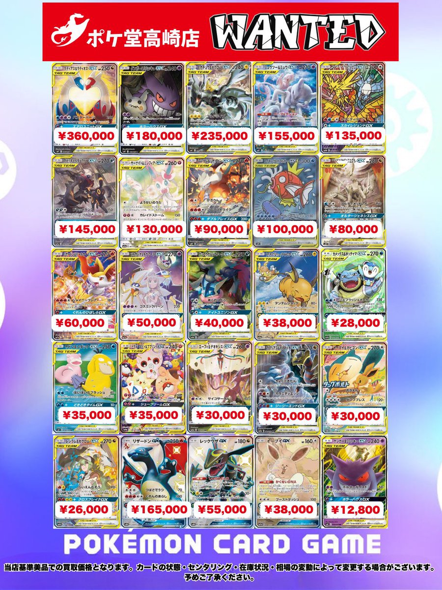 🔥🔥WANTED🔥🔥 ✓メガリザードンY ex MUR仕様 ¥290,000円 ✓リーリエ