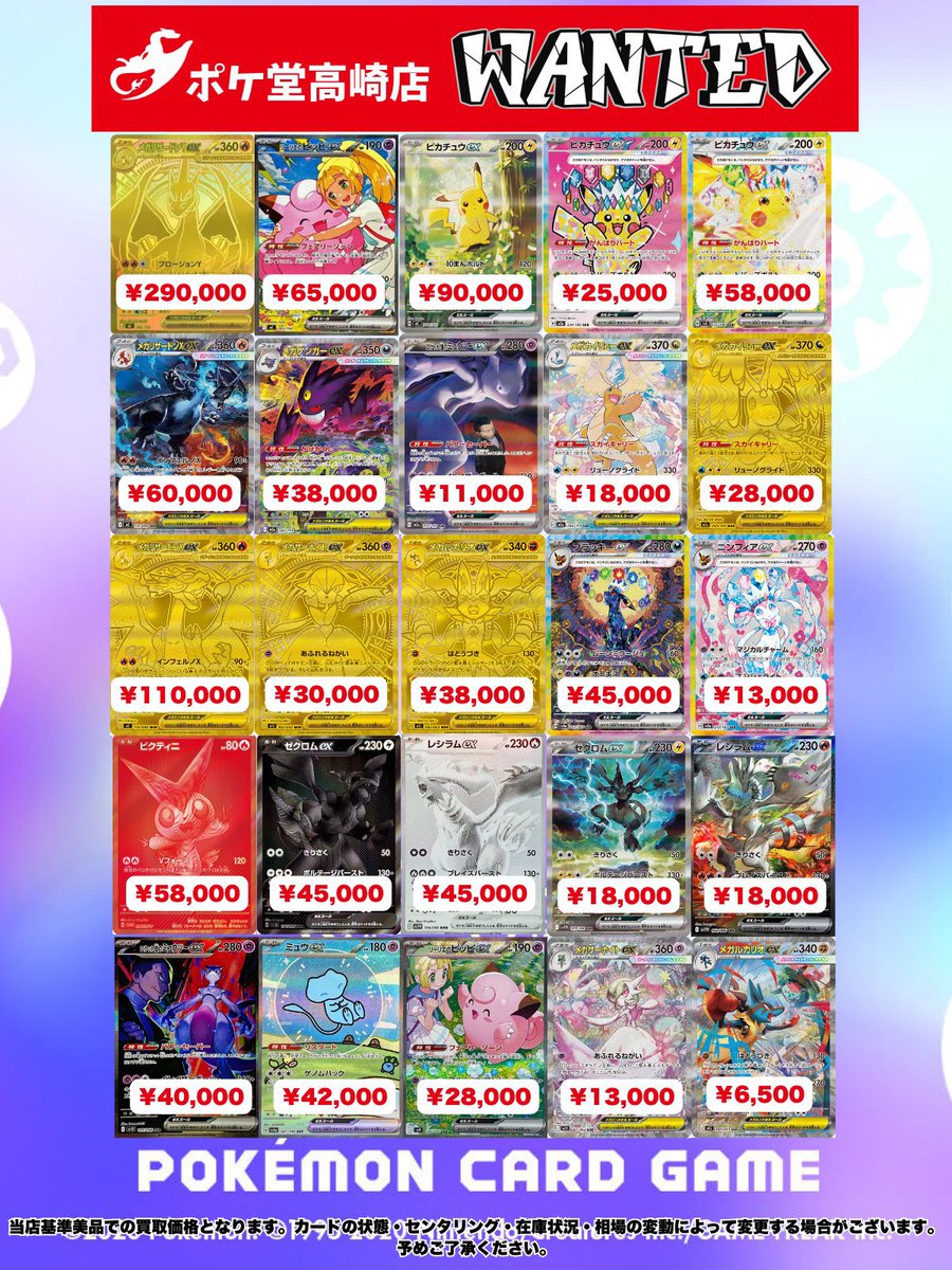 🔥🔥WANTED🔥🔥 ✓メガリザードンY ex MUR仕様 ¥290,000円 ✓リーリエ