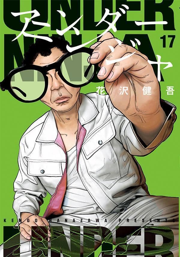 文真堂新井店です･:*+.(( °ω° ))/.:+
本日発売の注目コミックスは

異世界のんびり農家 16巻
異世界のんびり農家の日常 7巻
アンダーニンジャ 17巻

他多数となります(´✪ω✪`)♡
ぜひ当店にてお買い求めくださいませ*ଘ(੭*ˊᵕˋ)੭* ੈ✩‧₊˚