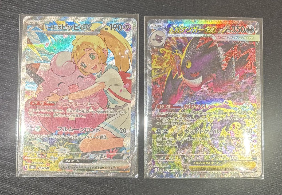 こちらのカード買取させていただきました❗️ ✓リーリエのピッピex