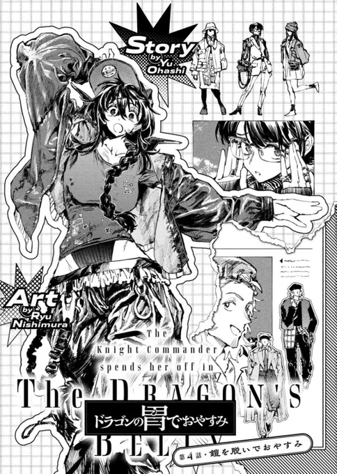 本日発売のヤングマガジンに『ドラゴンの胃でおやすみ』第4話が掲載されてます!

悪夢にお着替え、一方そのころ外の世界では……?などなど見所多め回!
webでも更新されてます!
https://t.co/5F7nWiaijW%… #ヤンマガWeb #ドラゴンの胃でおやすみ 