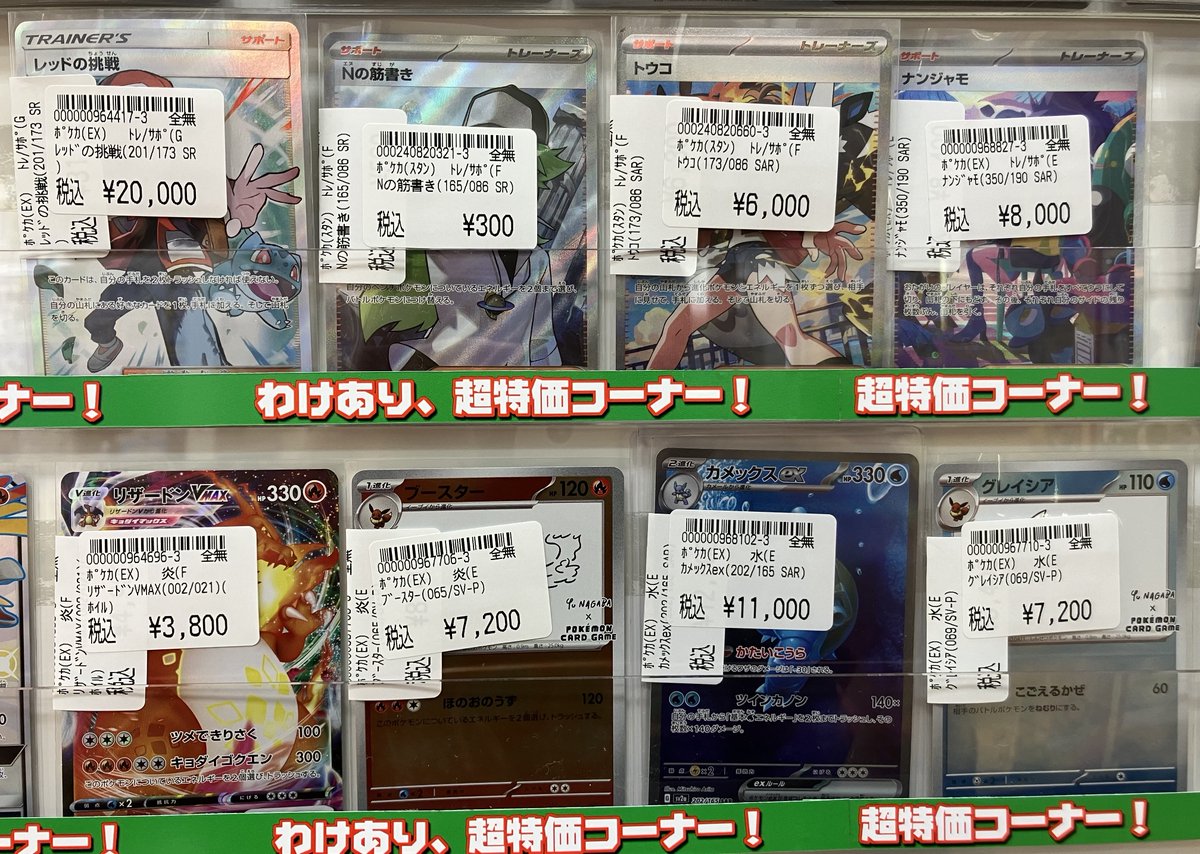 ポケモンカードキズ有り特価情報】3/2 キズ有り特価カード販売中‼ 確認