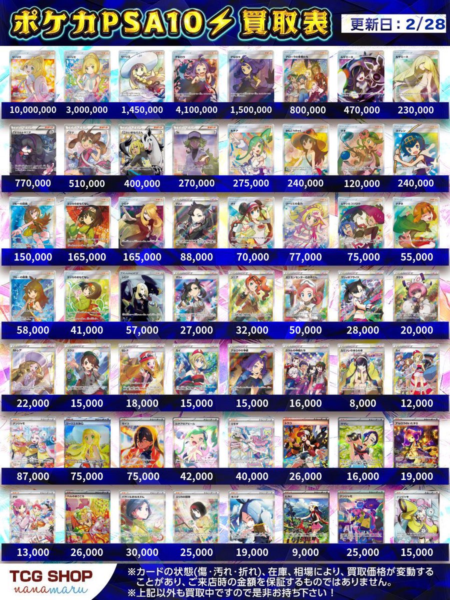 TCG SHOP nanamaru (@TCGnanamaru) / Posts / X