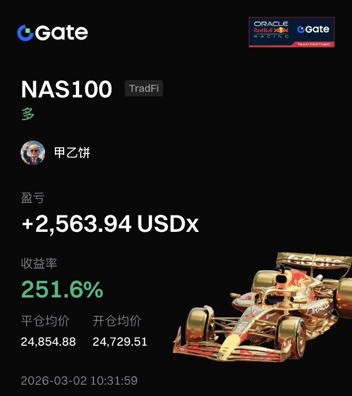 #NASDAQ You're very good, but I can only take profit and get out.🫡