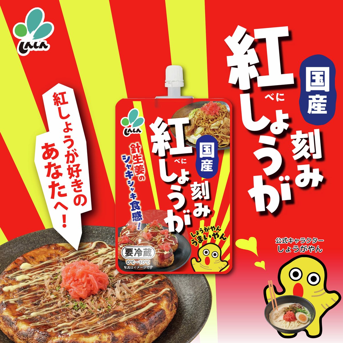 公式】株式会社新進＠漬物愛のかたまり (@shinshin_0729) / Posts / X