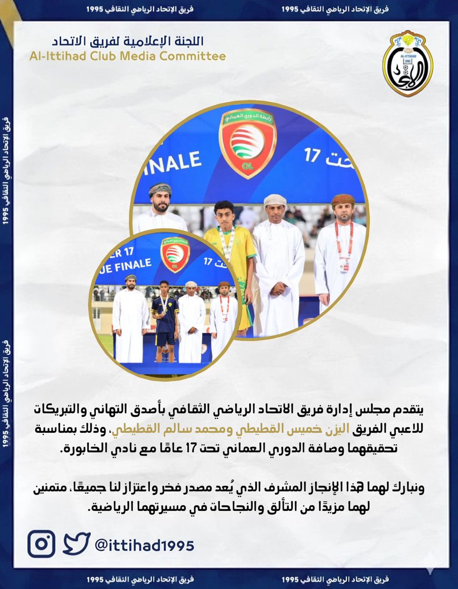 فريق الاتحاد الرياضي الثقافي tweet media