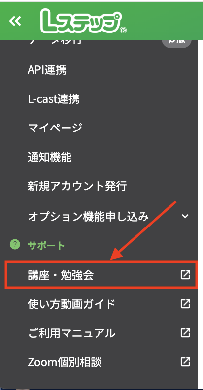 Lステップ@公式 tweet media