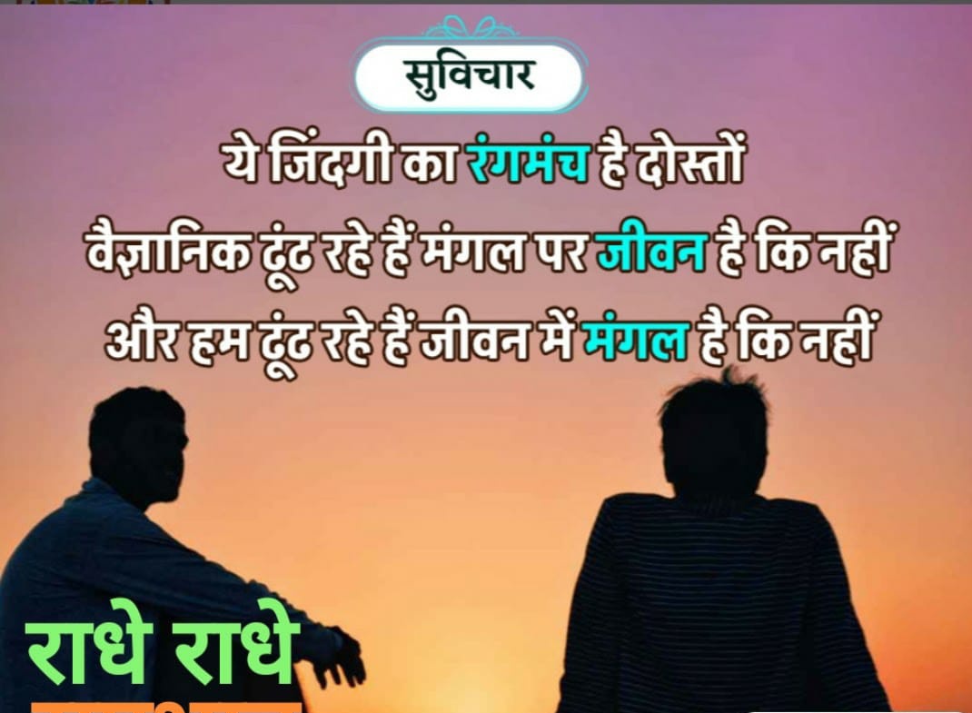 #सुप्रभात सभी को 🙏