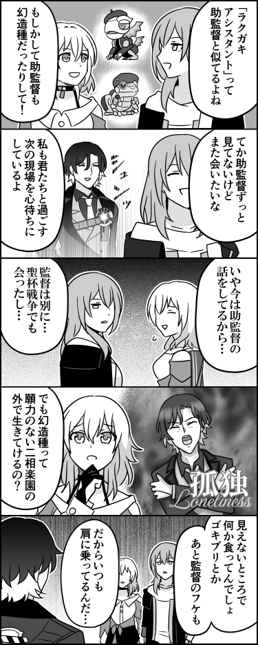 ちなみにMr.レックと志賀慎吾は声優が同じだぜ! 