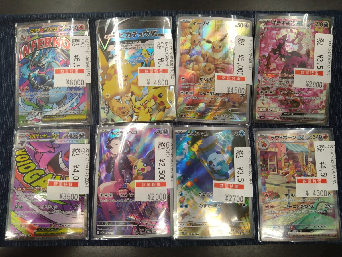 🌟本日のポケカ特価情報🌟 TSUTAYA大泉店にて‼️ 激レアなポケカたちが