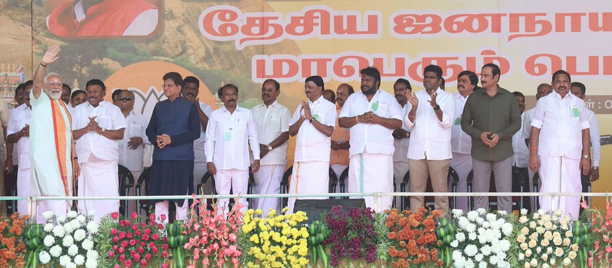 draramadoss's tweet photo. மாண்புமிகு பாரத பிரதமர் நரேந்திர மோடி அவர்கள், அதிமுக பொதுச்செயலாளர் மாண்புமிகு எடப்பாடி கே.பழனிச்சாமி அவர்கள் பங்கேற்ற, அகில இந்திய அண்ணா திராவிட முன்னேற்றக் கழக தலைமையிலான தேசிய ஜனநாயக கூட்டணியின் அனைத்துக் கட்சித் தலைவர்களும் கலந்து கொண்ட, இரண்டாம் தேர்தல் பிரச்சார பொதுக்கூட்டம், மதுரையில் பங்கேற்று உரையாற்றிய போது.!
@narendramodi @EPSTamilNadu @PiyushGoyal
#PMK #ADMK #BJP #election2026
