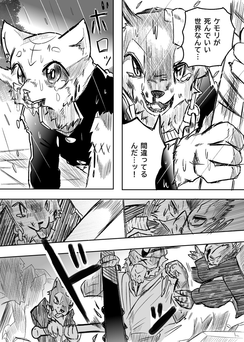 最後の一太刀(3/5) 