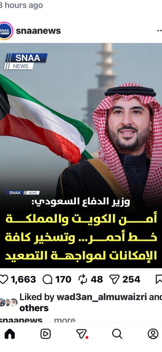 HASSNBANI's tweet photo. اللهم احفظ المملكة ودول الخليج . https://t.co/mj48zjJKQg