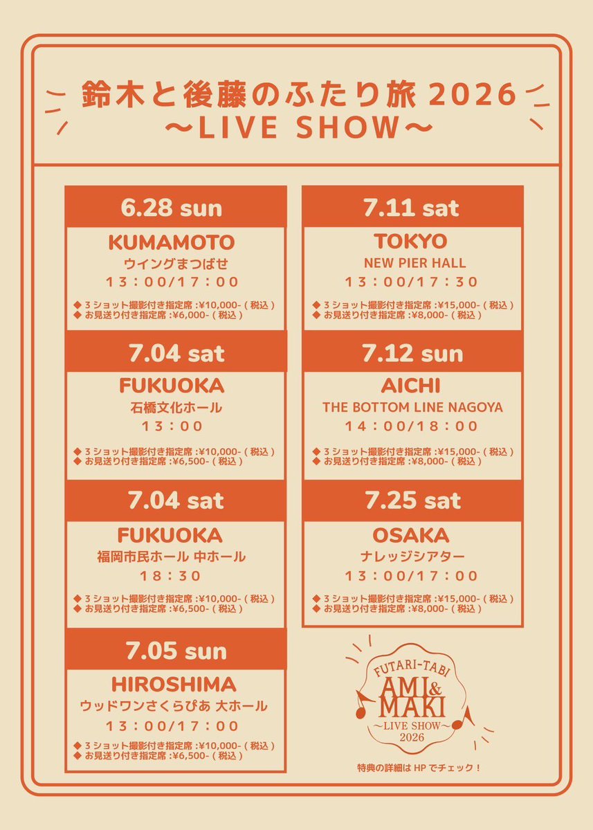 後藤真希 (@gotomaki923) / Posts / X