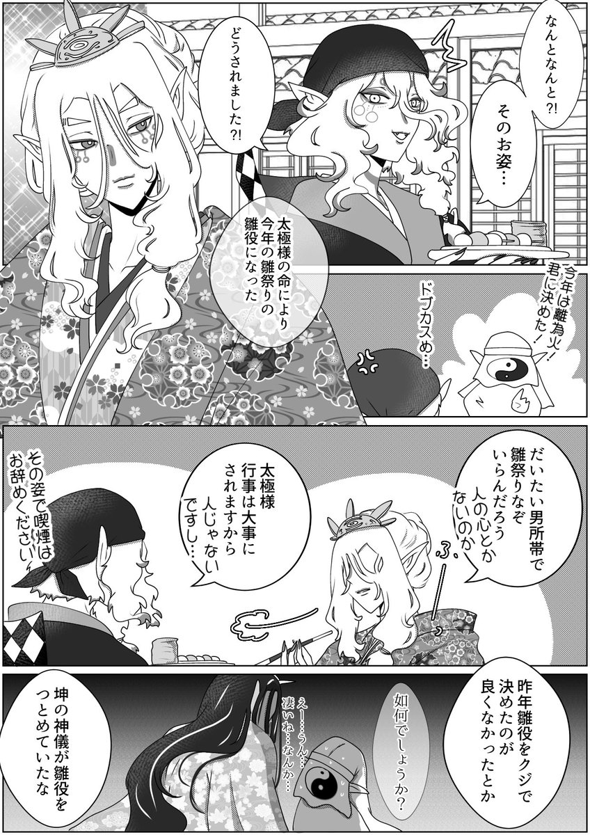 🎎💊
※ぱりぴ太極様います