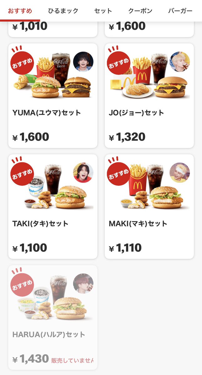すごおい！ マックのアプリに&TEAMが！！👏💕 そしてうちの最寄りは